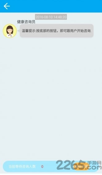 玖玖健康app截图4