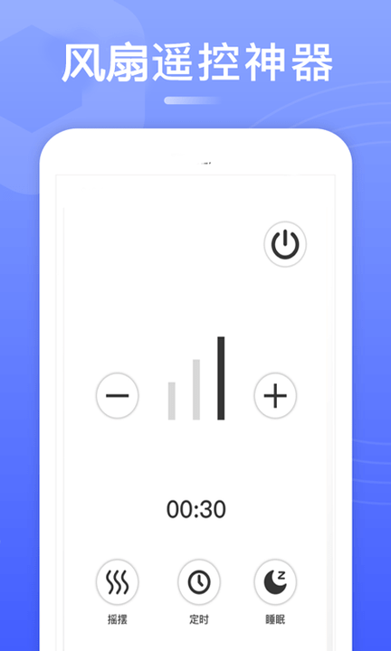 智慧万能空调遥控器手机版截图2