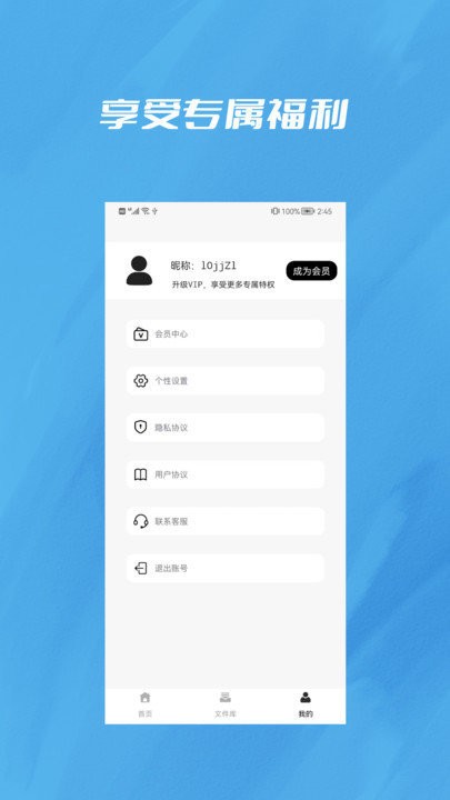 视频图片pdfpptword压缩app截图4
