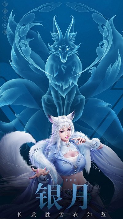 凡人修仙传挂机版九游版截图1