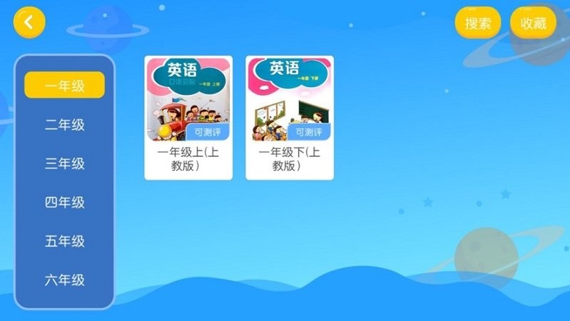 李妮英语课堂app截图2