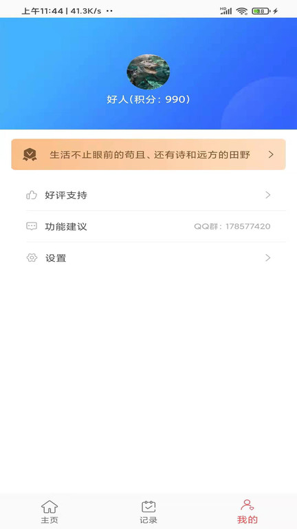 红叶pdf转换器app截图1