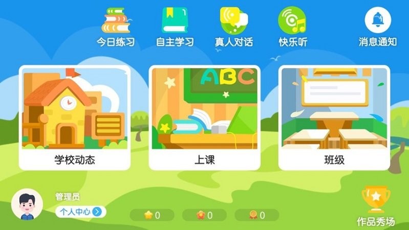 李妮英语课堂app截图3