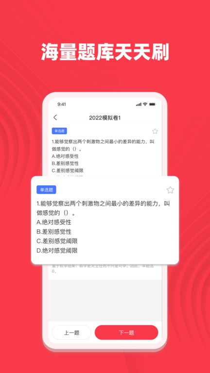 专升本考试宝典官方版截图2