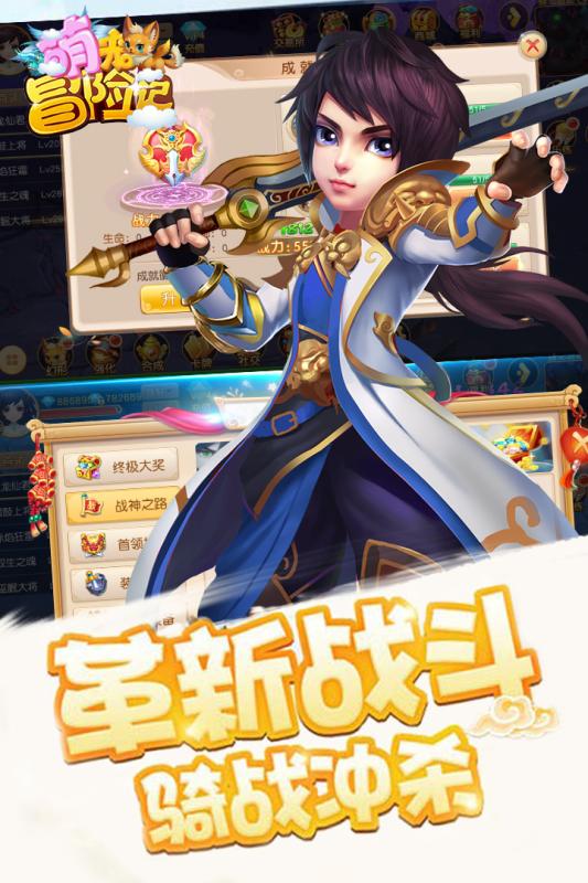 萌宠冒险记在线玩：安卓仙侠探险游戏下载