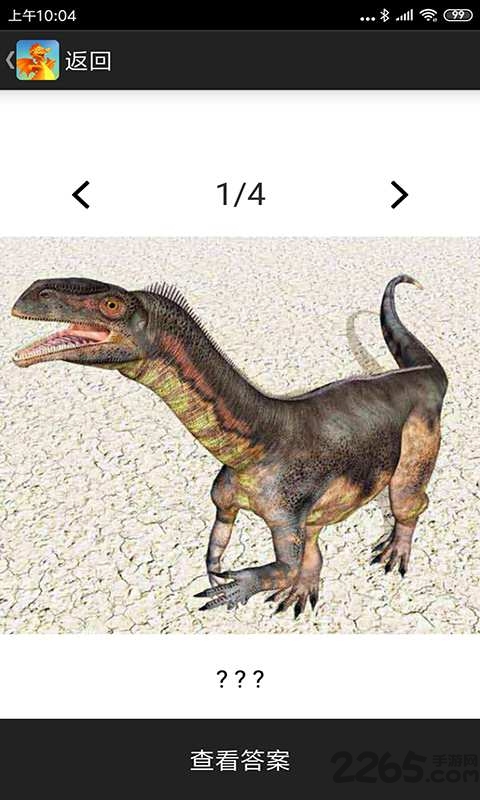 恐龙多多软件截图2