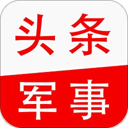 头条军事app - 安卓 资讯阅读