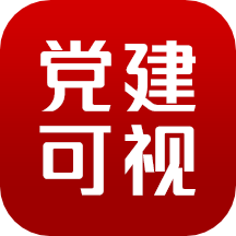 党建可视平台app - 安卓 资讯阅读