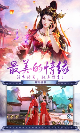 腾讯游戏烈焰皇朝截图3