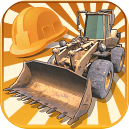 超级工程车施工游戏下载