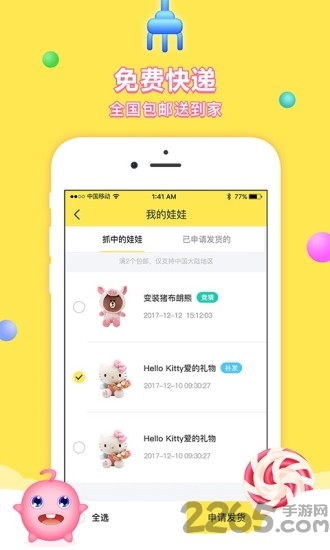 糖果抓娃娃机app下载 - 正品娃娃,轻松抓赢礼品