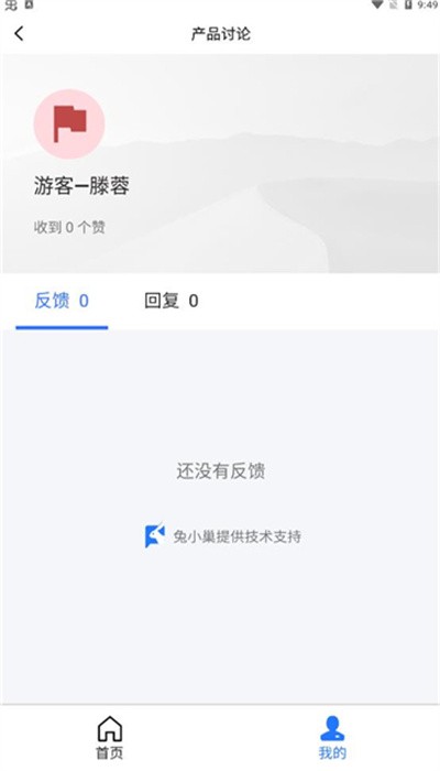 懒人实验室app截图4