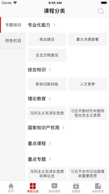 国家知识产权局云课堂app下载与知识产权学习