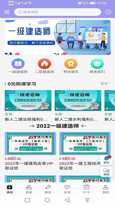 博闫教育官方版截图4
