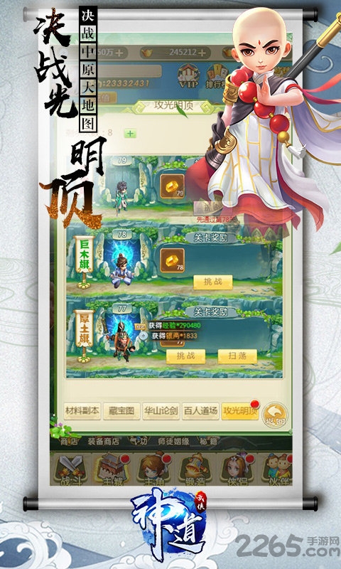 神道h5官方正版截图4