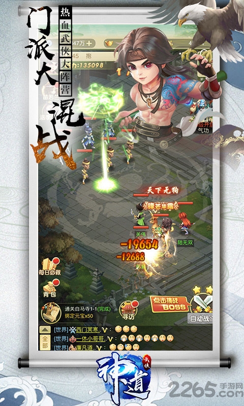 神道h5官方正版截图2