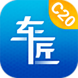 车匠c20技师助手app - 安卓 系统工具