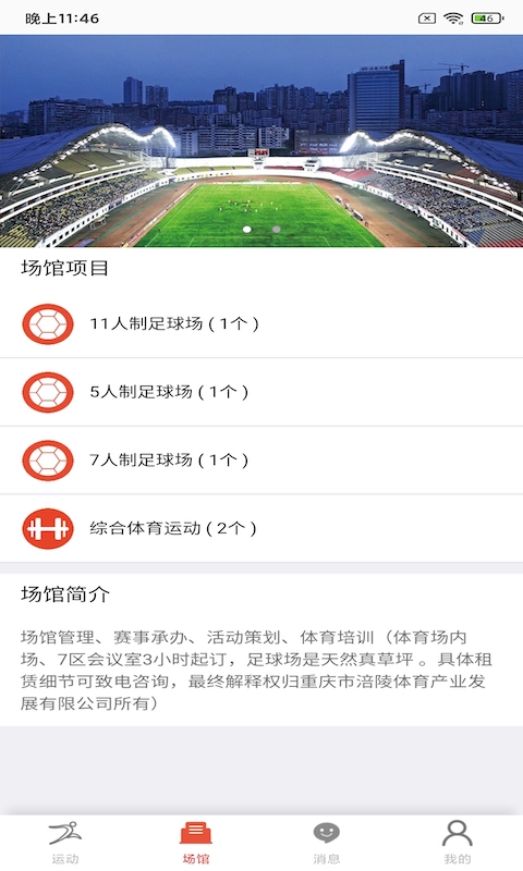 爱佩赢芙体育最新版截图2