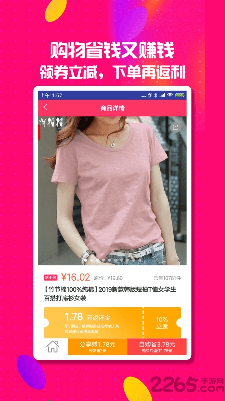 券妈咪优惠券截图3