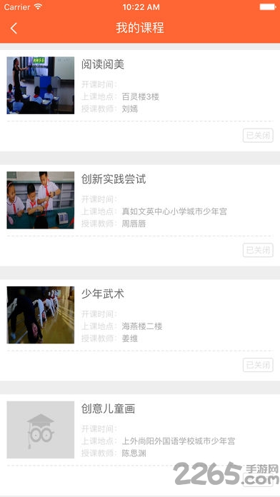 普陀大学堂app截图3