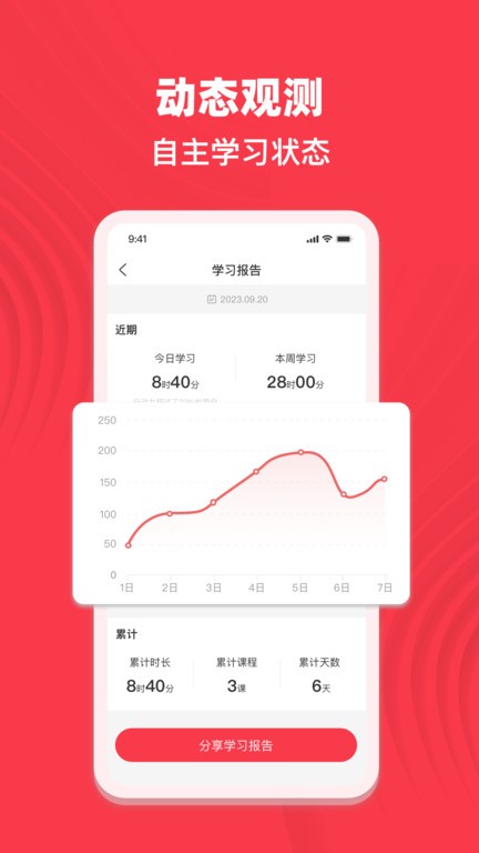专升本考试宝典官方版截图4