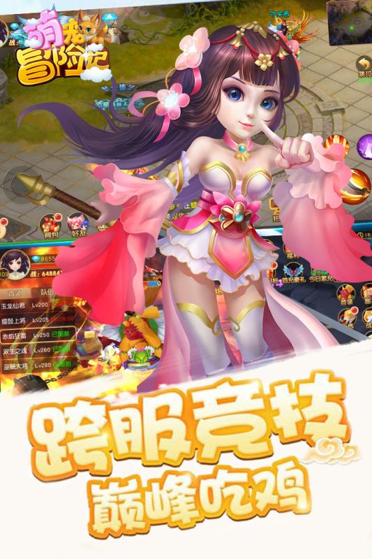 萌宠冒险记在线玩：安卓仙侠探险游戏下载