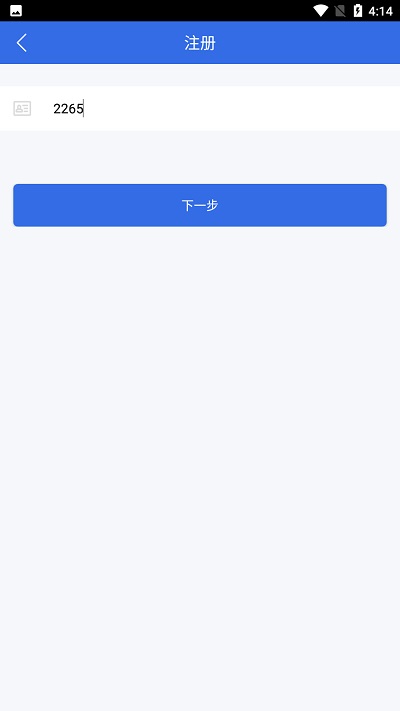 安徽扶贫app截图4
