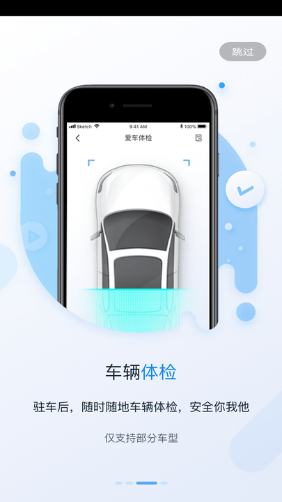 my fengon软件截图2