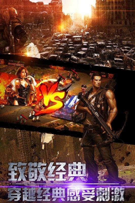 末日围城果盘最新版下载 - 安卓塔防游戏挑战