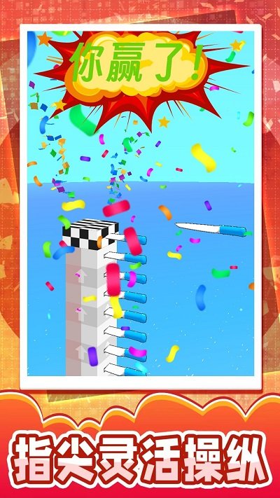 球球你快跑最新版下载 - 安卓休闲跳跃游戏