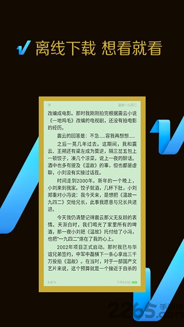 免费小说全本最新版截图3