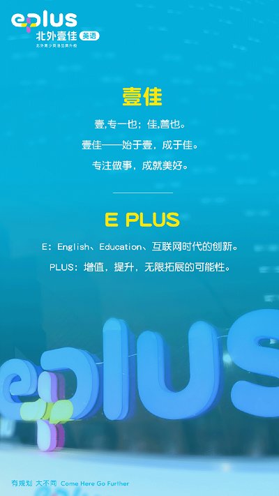 北外壹佳英语app截图1