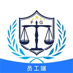 奉公员工端app - 安卓 办公学习