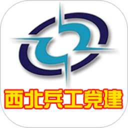 西北兵工党建软件 - 安卓 资讯阅读