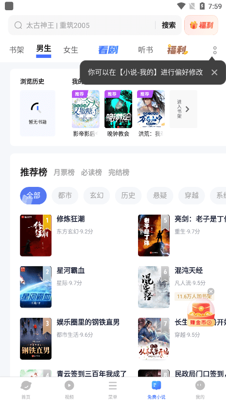 vivo浏览器最新版本截图4