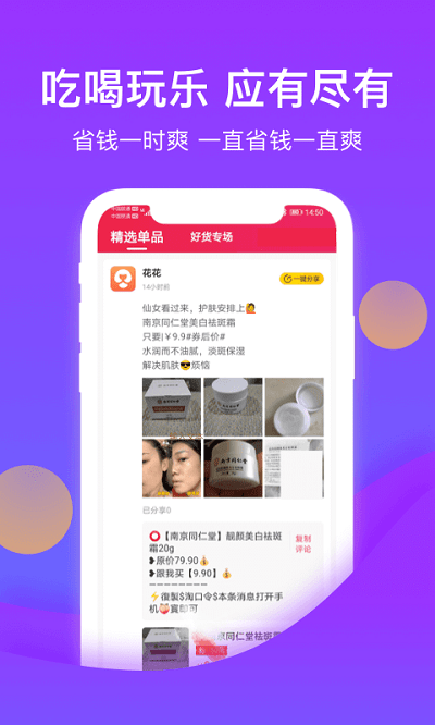 花卷生活app截图3