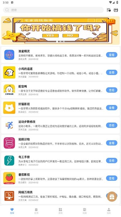 e6kb软件库app截图1