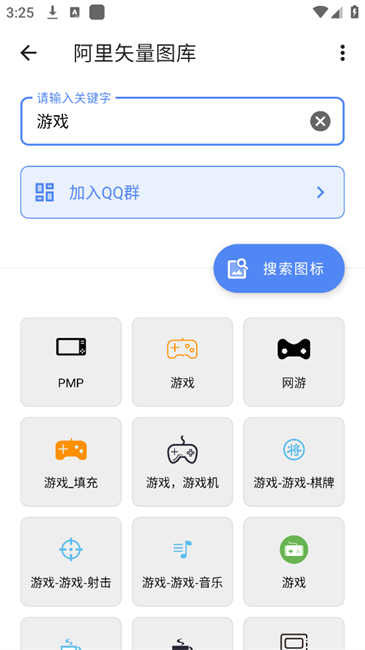 阿里矢量图库app截图1