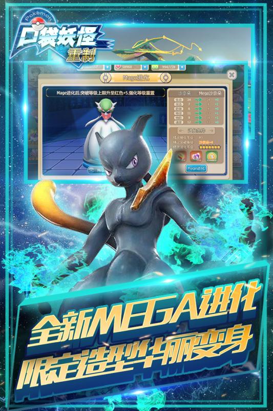 口袋妖怪重制手游百度版截图2