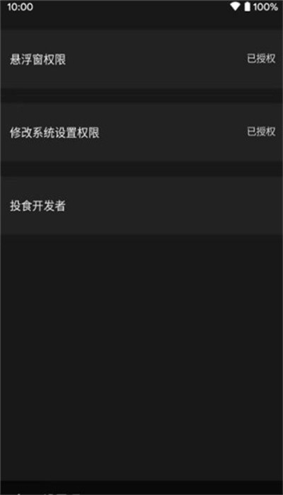 懒人实验室app截图1