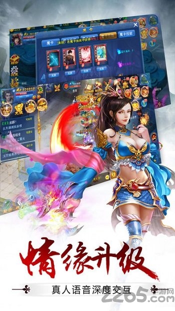 仙魔纪九游版截图2