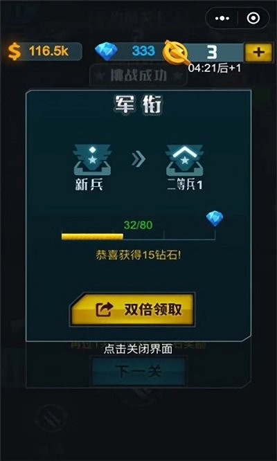 枪火军校游戏截图1