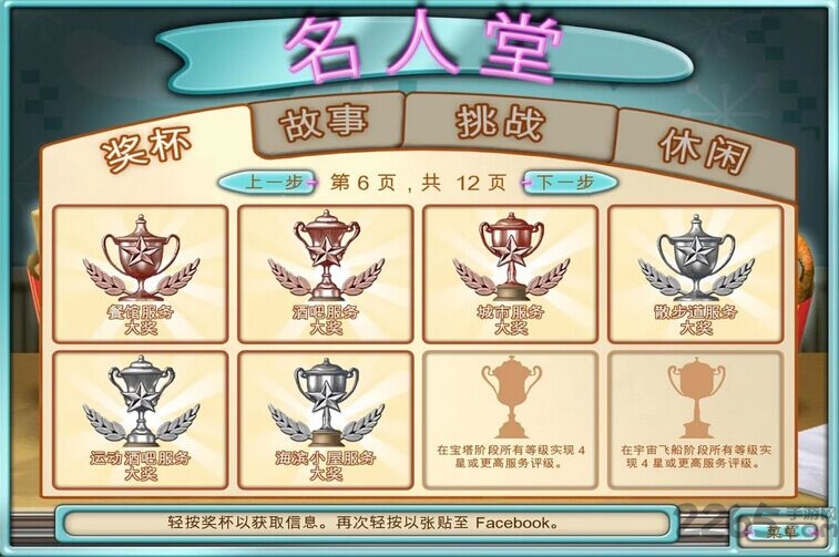 汉堡商店正式版截图3