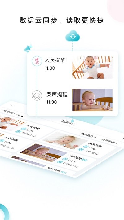 ebemate看护管家截图2