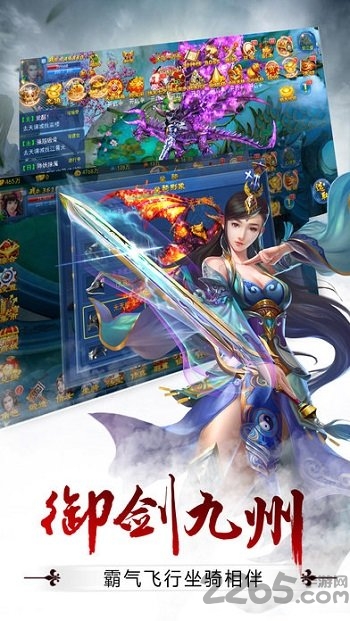 仙魔纪九游版截图3