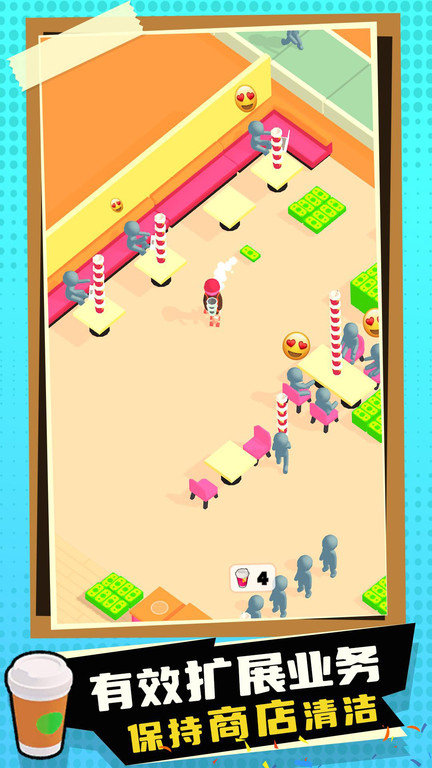 蜜雪奶茶店最新版截图3