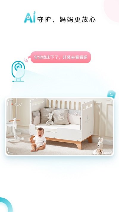 ebemate看护管家截图4