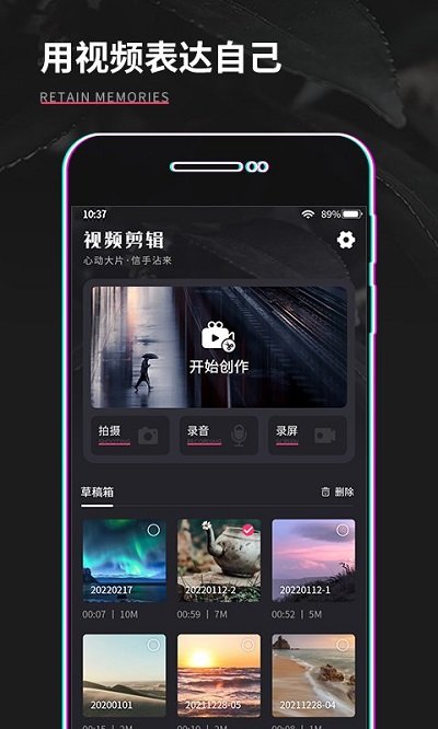 视频制作编辑手机版截图1