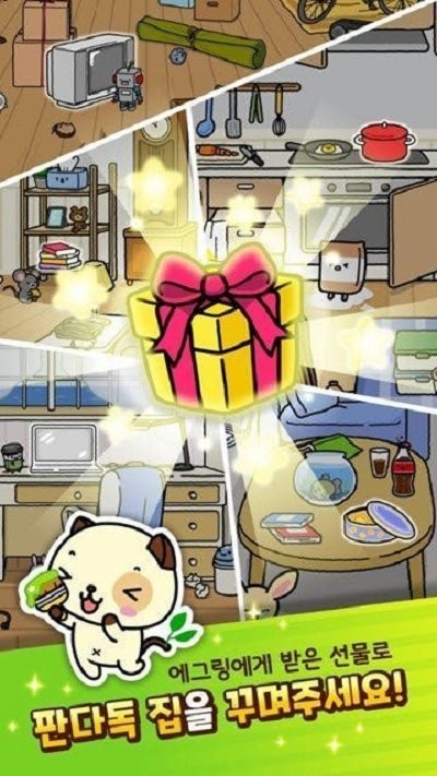 培养熊猫宠物游戏截图1