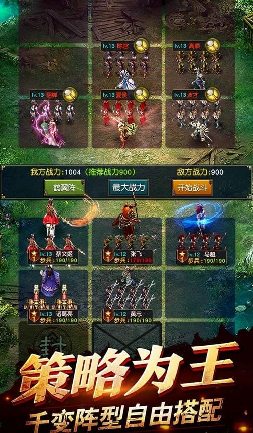 权御三国手游果盘版下载 - 策略塔防三国手游